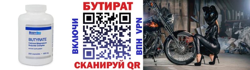 Бутират бутандиол  Купить закладки  Терек 
