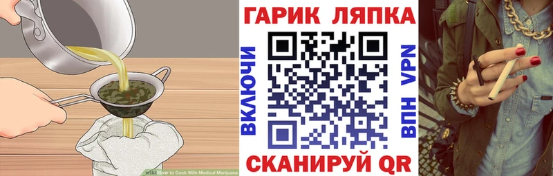 Еда ТГК марихуана  Купить  Терек 