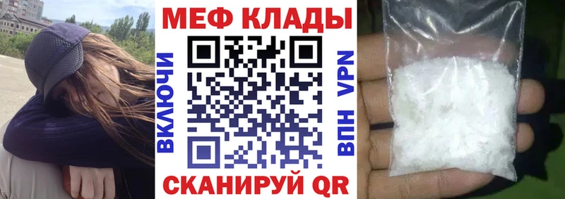 Купить закладки  Терек  МЕФ кристаллы 